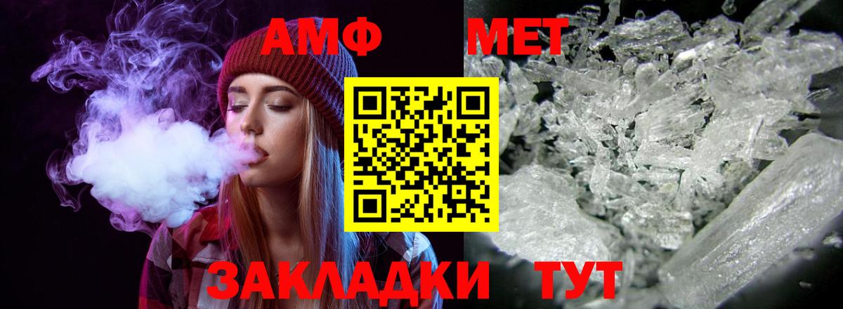 Междуреченск  АМФЕТАМИН  АМФ  Вход с VPN  Amphetamine 98% 