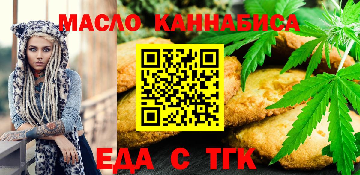 Междуреченск  Еда ТГК марихуана  Вход с VPN 