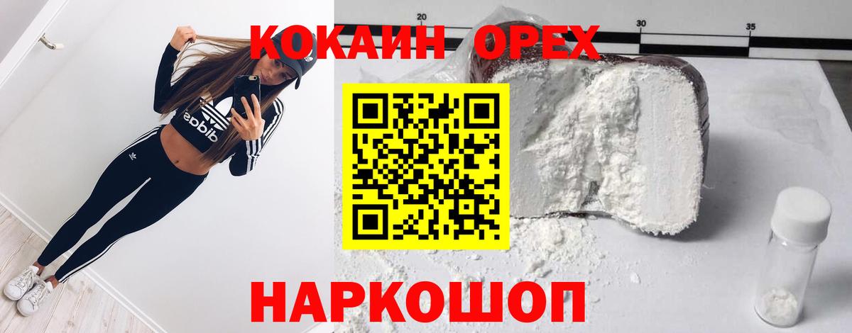 COCAIN Эквадор Междуреченск