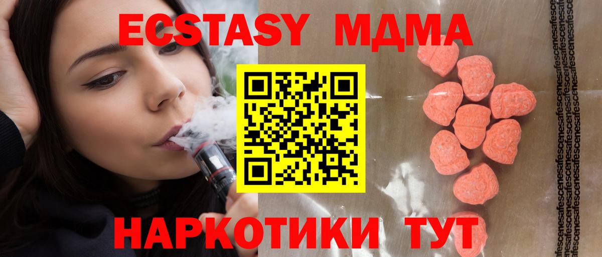 Междуреченск  Экстази ешки  Ecstasy  ЭКСТАЗИ Philipp Plein  продажа наркотиков  Вход с VPN 