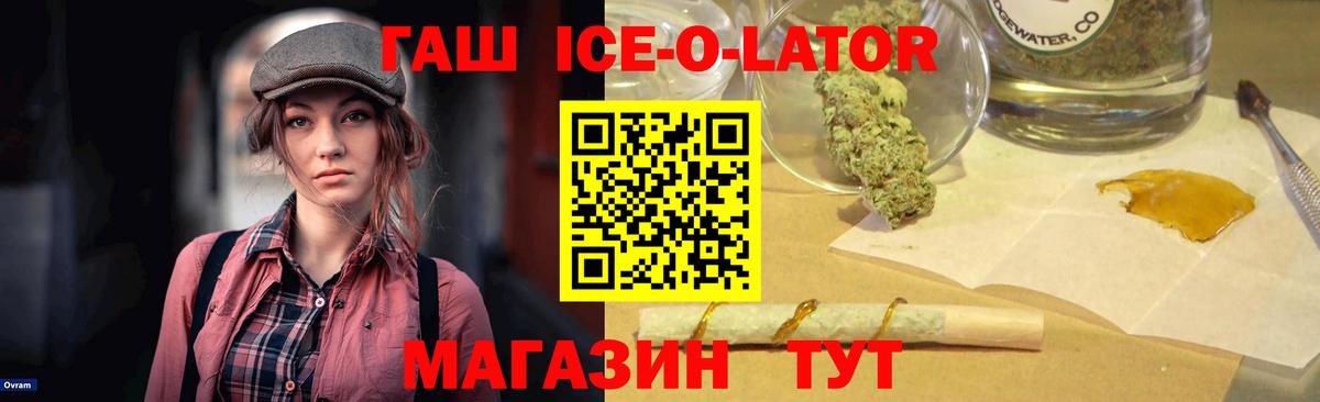 Междуреченск  ГАШИШ  Вход с VPN  ГАШИШ 40% ТГК 