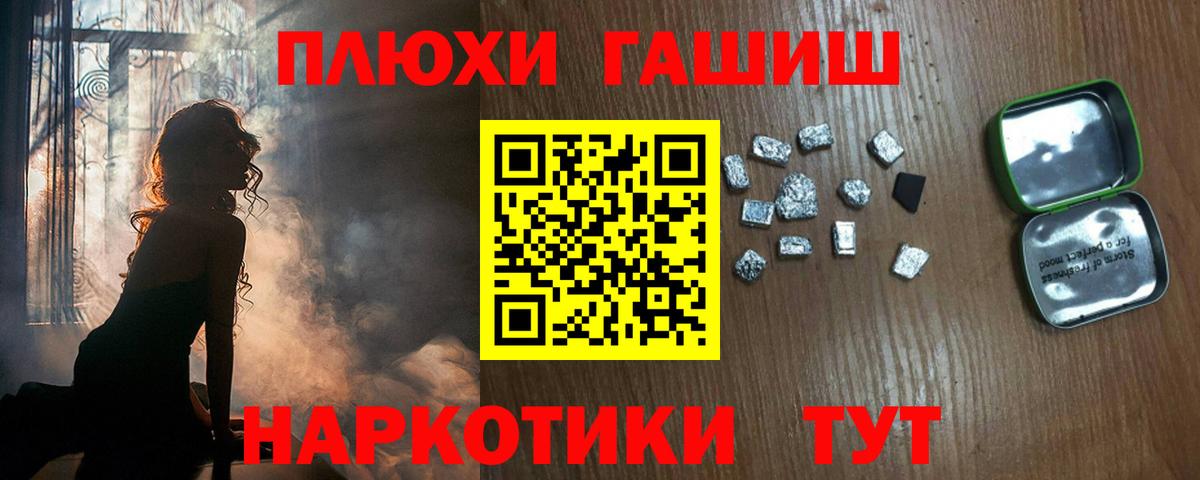 Гашиш гарик Междуреченск