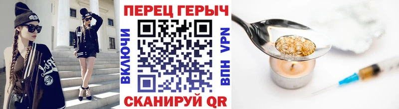как найти наркотики Междуреченск ГЕРОИН хмурый