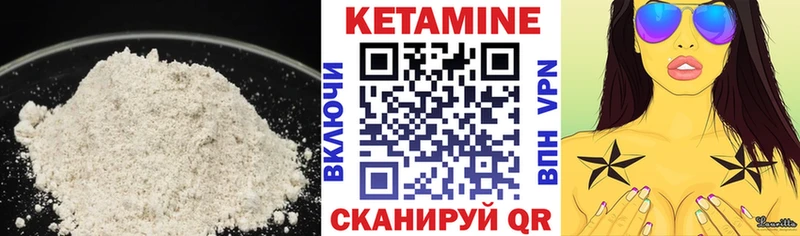 Кетамин ketamine  Междуреченск 
