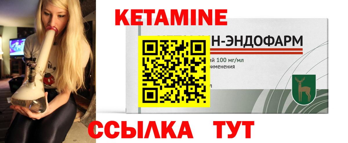 КЕТАМИН VHQ  Вход с VPN  Междуреченск  Кетамин ketamine 