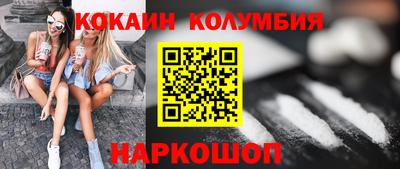кокаин Канаш