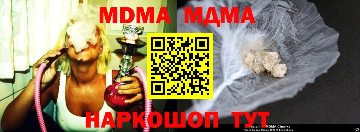 МДМА Molly  МДМА Molly  Вход с VPN  MDMA  Междуреченск 