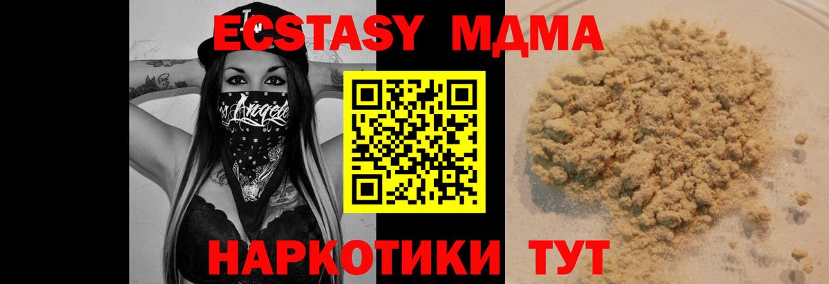 МДМА VHQ Междуреченск