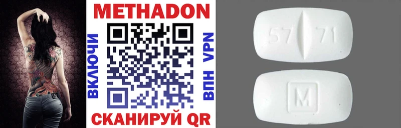 МЕТАДОН VHQ  Междуреченск 
