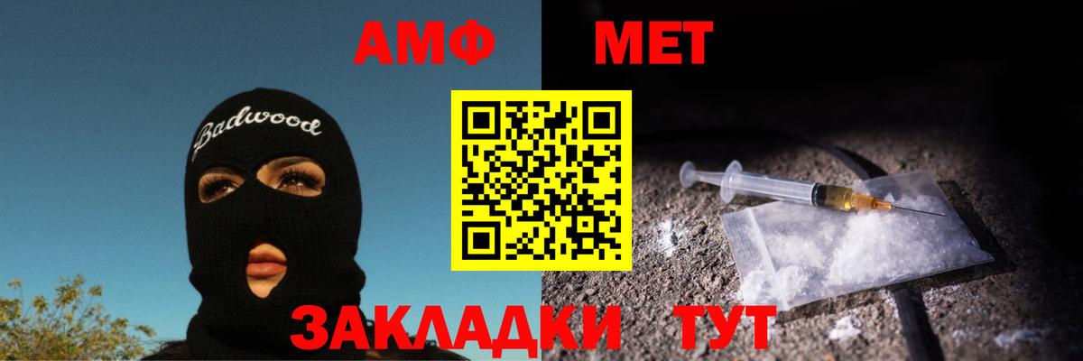 Первитин кристалл  Вход с VPN  Междуреченск  Первитин кристалл 