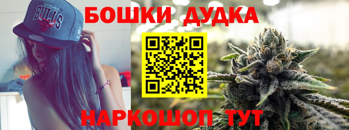 Бошки Шишки конопля  Вход с VPN  Междуреченск  МАРИХУАНА VHQ  Каннабис LSD WEED 